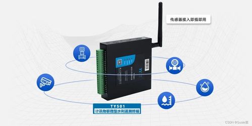 計訊物聯小型水庫雨水情測報與大壩安全監測一體化解決方案
